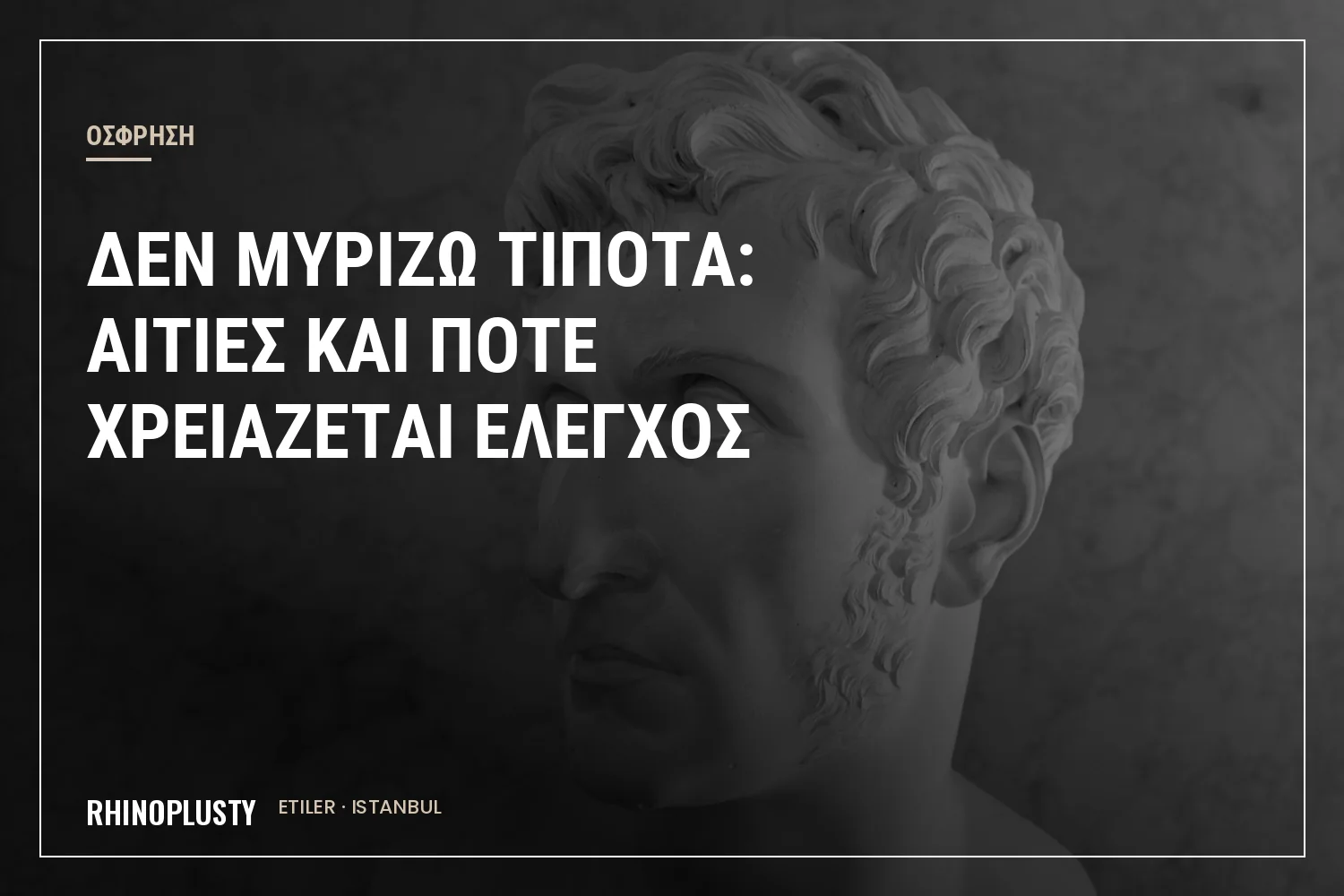 Κλαστικό γύψινο εκμαγείο προσώπου με πλευρικό φωτισμό