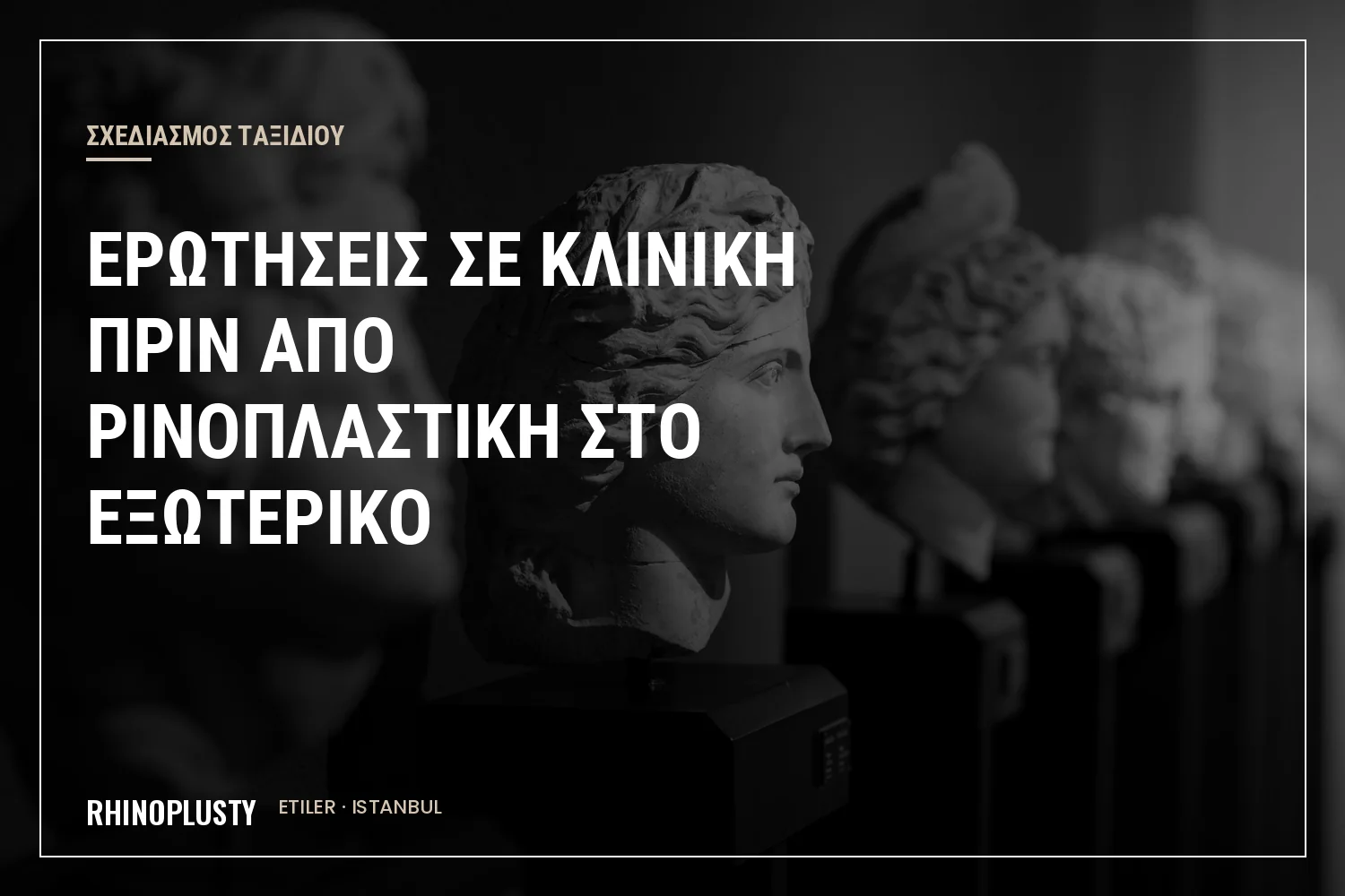 Ασθενής συζητά σχέδιο ρινοπλαστικής με χειρουργό σε συμβουλευτική