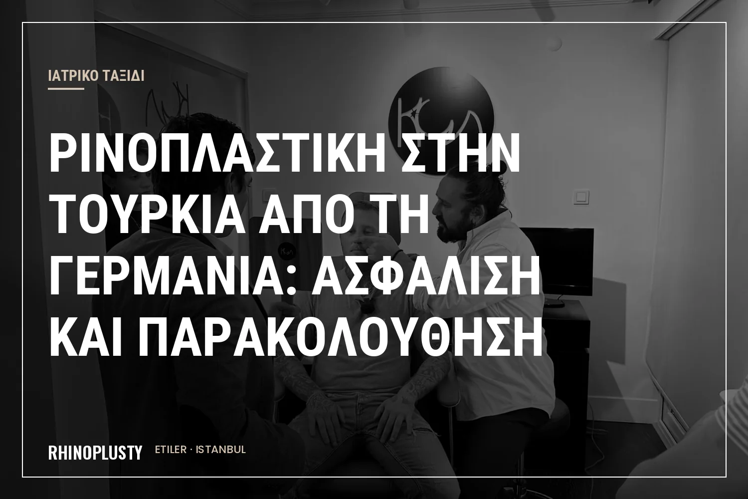 Ιατρικός φάκελος ταξιδιού και λίστα ελέγχου δίπλα σε σχέδιο μύτης σε προφίλ